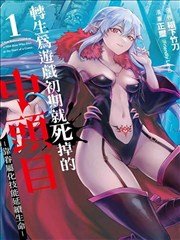 八戒漫画改编季索引封面